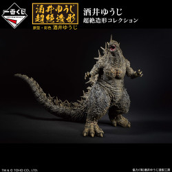 Godzilla 2023 - Ichiban Kuji Godzilla 1.0 Sofvics - Godzilla