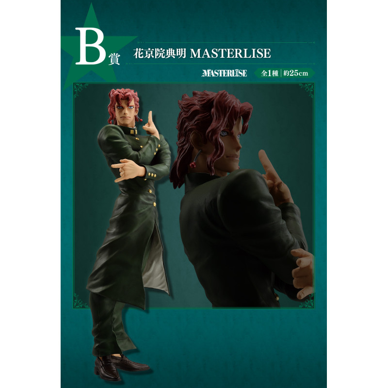 Noriaki Kakyoin - Ichiban Kuji Stardust Crusaders - JoJo's Bizarre Adventure