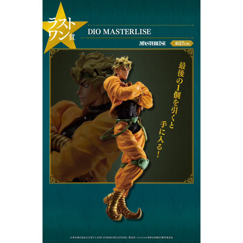 DIO Last One - Ichiban Kuji Stardust Crusaders - JoJo's Bizarre Adventure