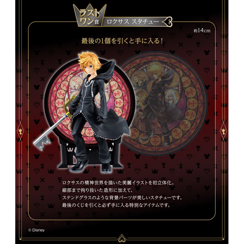 Roxas Last One - Ichiban Kuji Linking Hearts - Kingdom Hearts