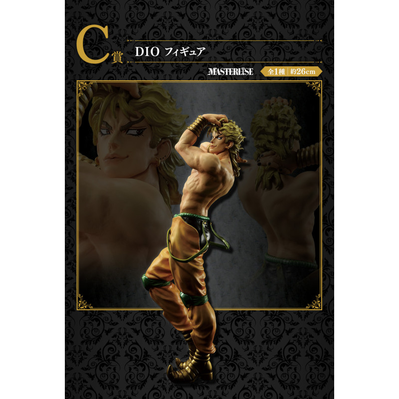 DIO - Ichiban Kuji Evil Party - JoJo's Bizarre Adventure