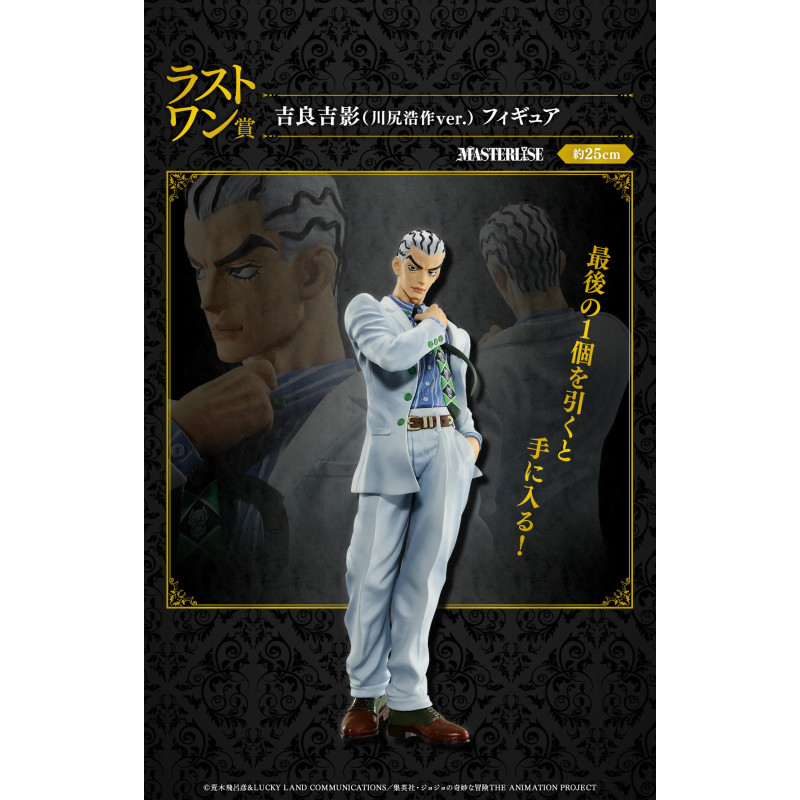 Kira Yoshikage Kwajiri Kosaku version Last One - Ichiban Kuji Evil Party - JoJo's Bizarre Adventure