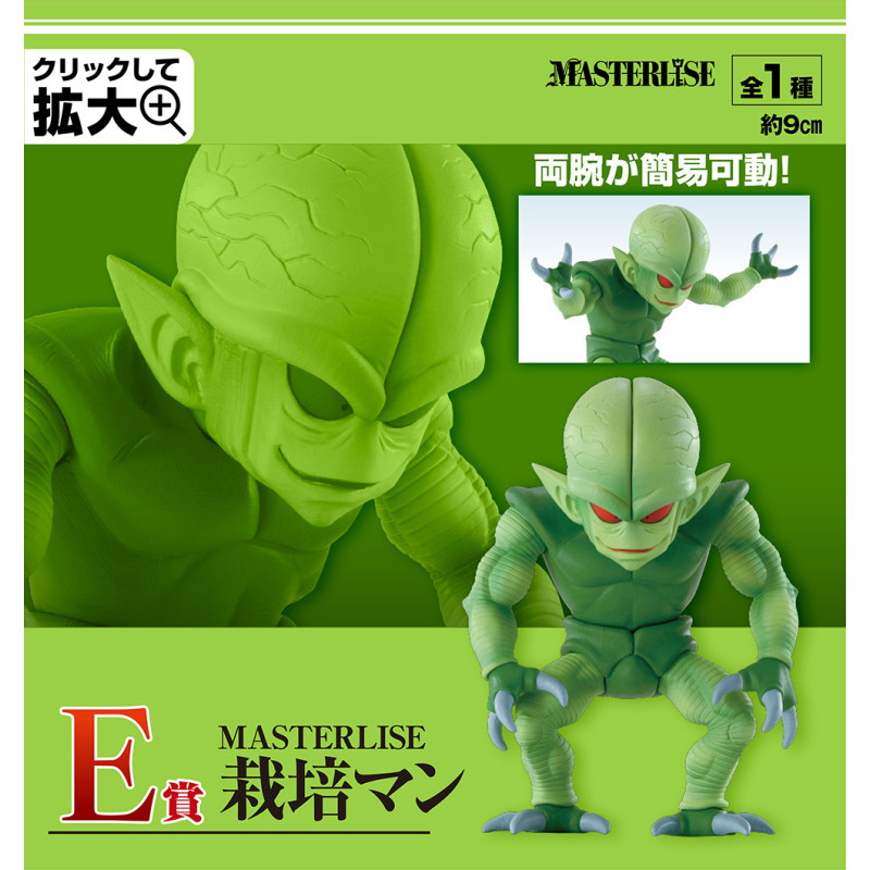 Saibaman - Ichiban Kuji Super Batalla Decisiva - Dragon Ball