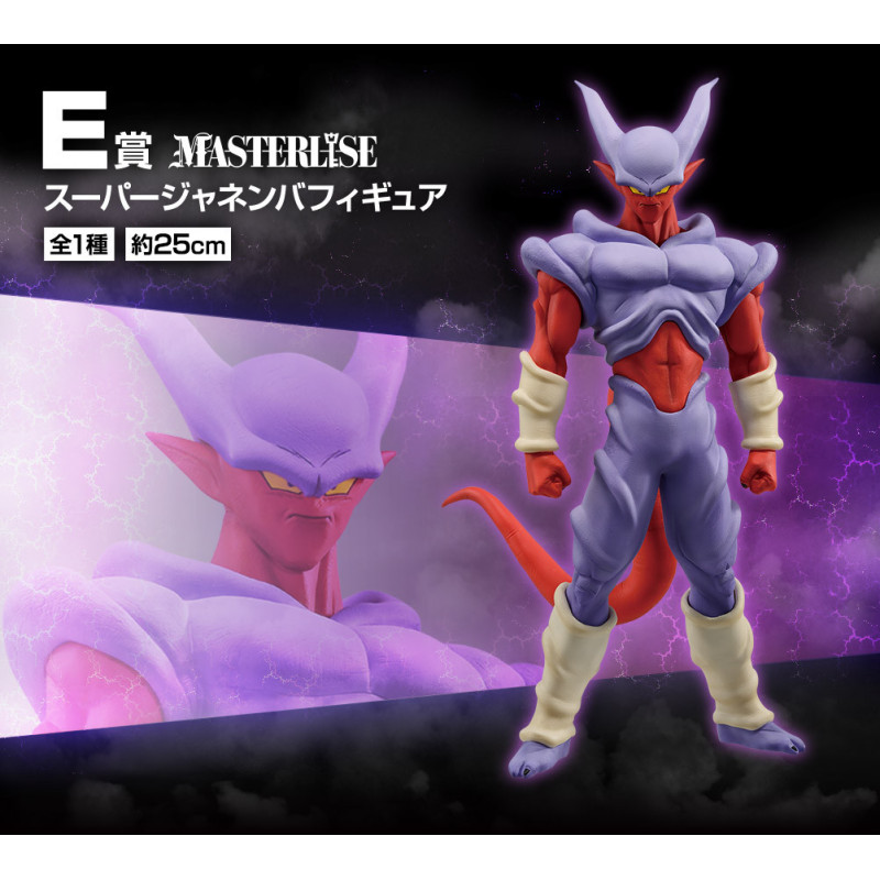 Super Janemba - Ichiban Kuji History of the Film - Dragon Ball