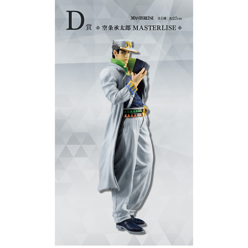 Jotaro Kujo - Ichiban Kuji Diamond is Unbreakable - JoJo's Bizarre Adventure