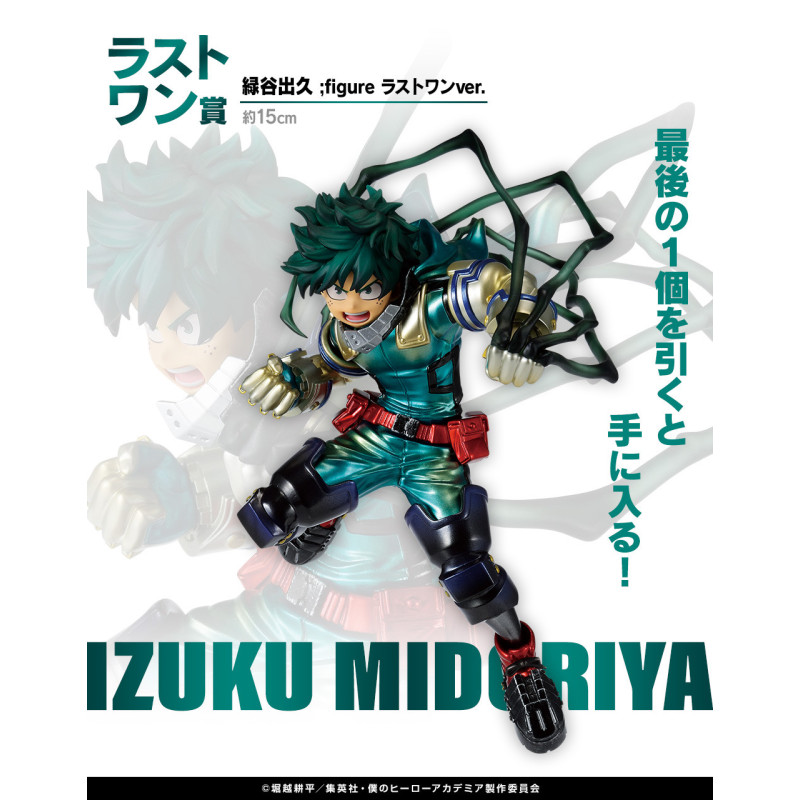 Izuku Midoriya Last One - Ichiban Kuji Death Battle - My Hero Academia