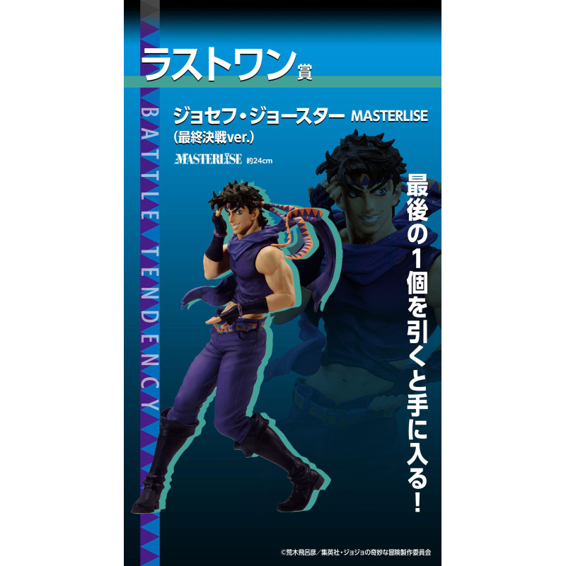 Joseph Joestar Last One - Ichiban Kuji Phantom Blood & Battle Tendency - JoJo's Bizarre Adventure