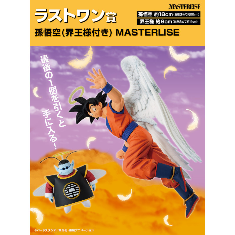 Goku y Rey Kai - Ichiban Kuji Duel to the Future - Dragon Ball