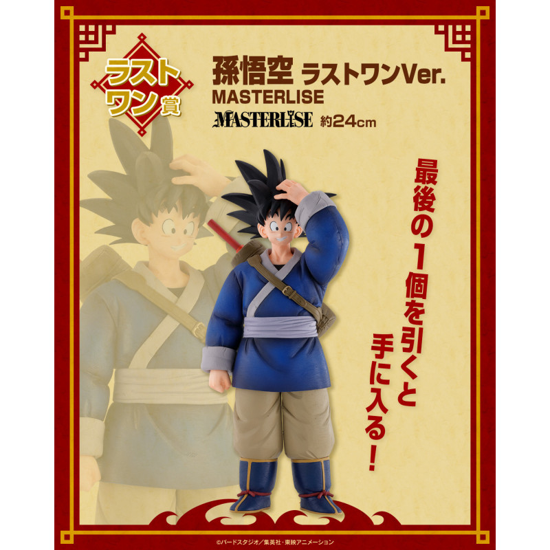 Goku Last One- Ichiban Kuji Fierce Fighting - Dragon Ball