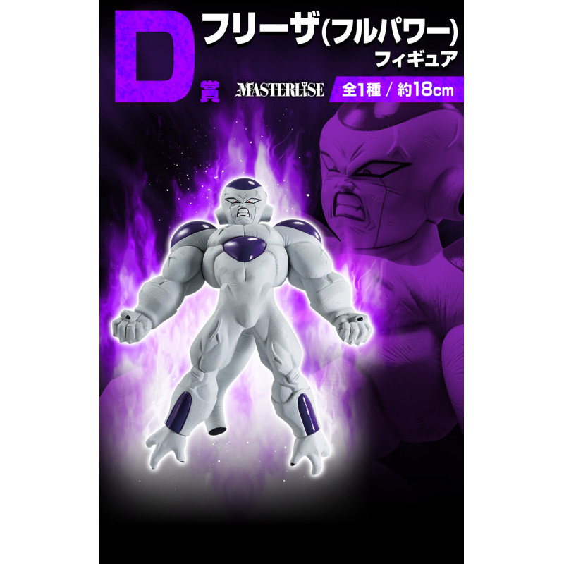 Frieza Full Power - Ichiban Kuji Omnibus Brave - Dragon Ball